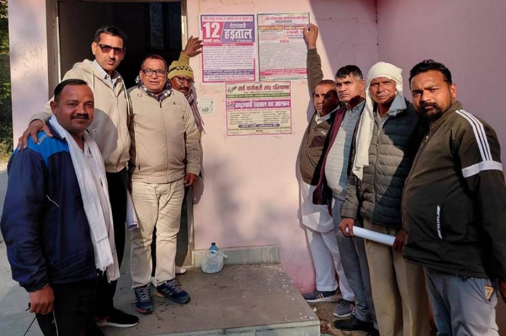 Thousands of workers and employees to participate in the nationwide strike on February 12 organizations in Fatehabad raise their voices